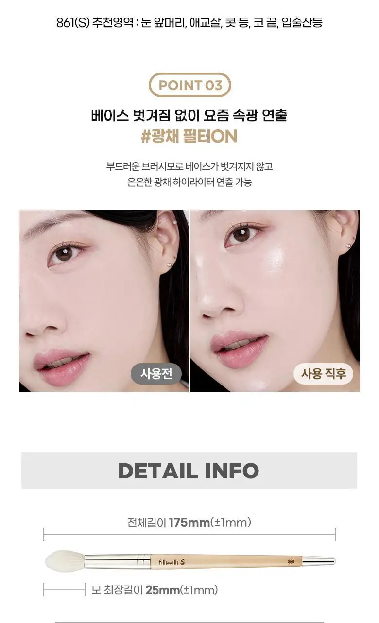 [샵퀄리티베이스필수템] 필리밀리S 2종 택 1 상세페이지 23